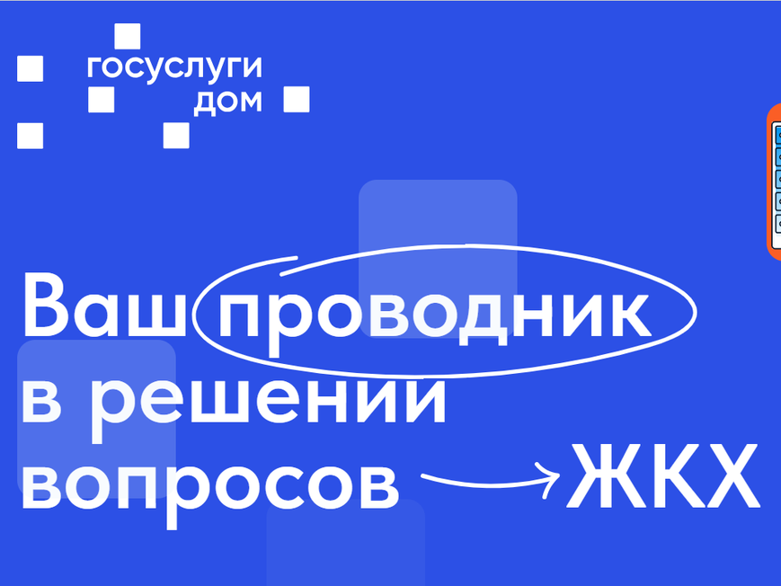 Ивановская область присоединится к федеральному проекту «День собственника».