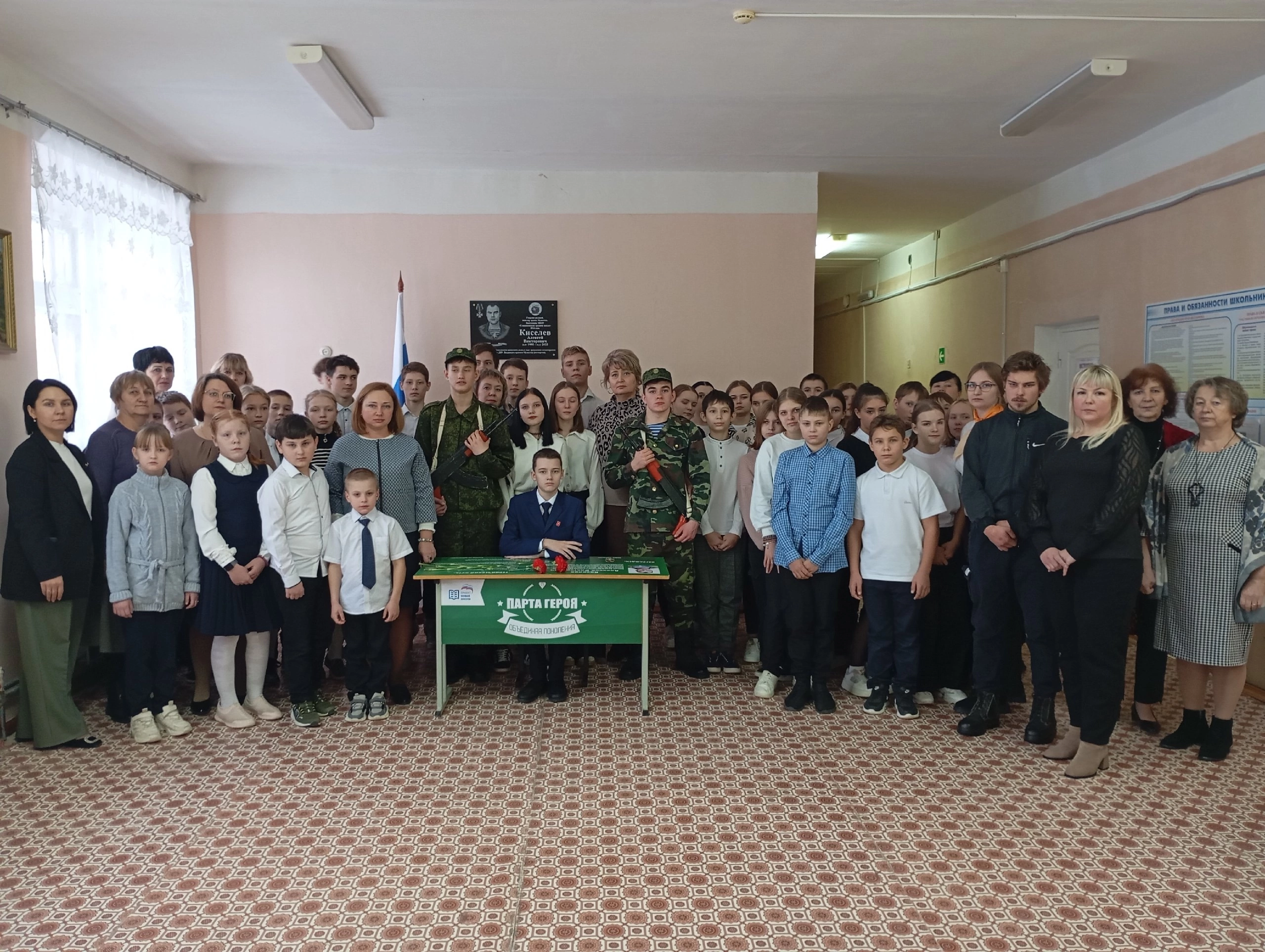 Открытие «Парты Героя».