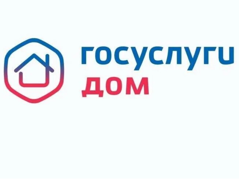 В Ивановской области порядка 50 тысяч жителей стали пользователями приложения «Госуслуги Дом».