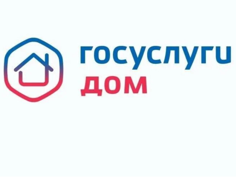 В Ивановской области порядка 50 тысяч жителей стали пользователями приложения «Госуслуги Дом». В Ивановской области порядка 50 тысяч жителей стали пользователями приложения «Госуслуги Дом».