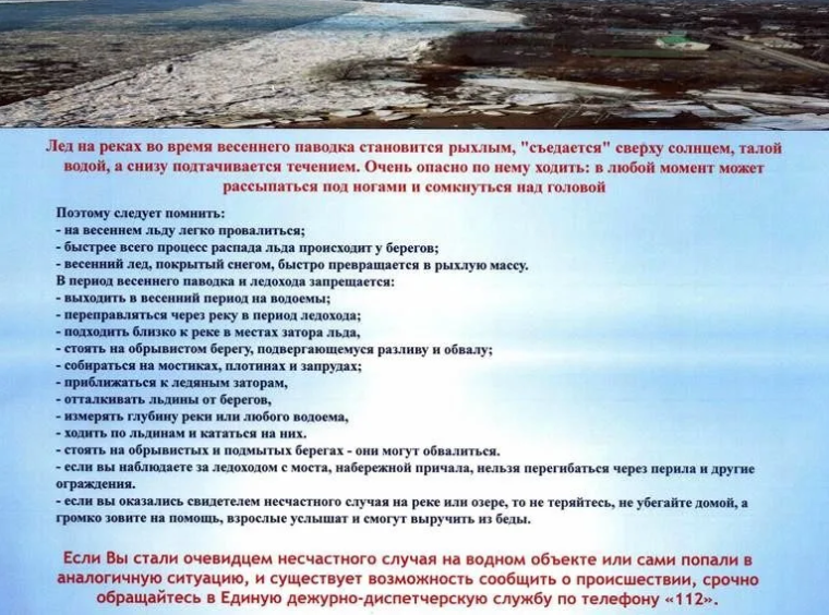 Весенний паводок. Весенний паводок.
