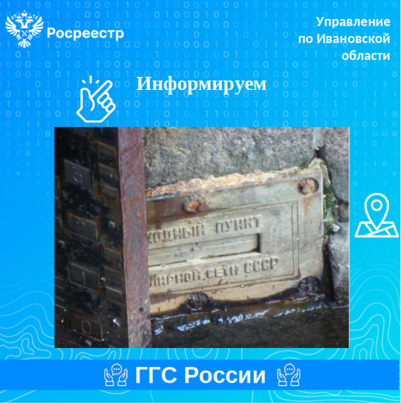 Управление Росреестра по Ивановской области информирует. Управление Росреестра по Ивановской области информирует.