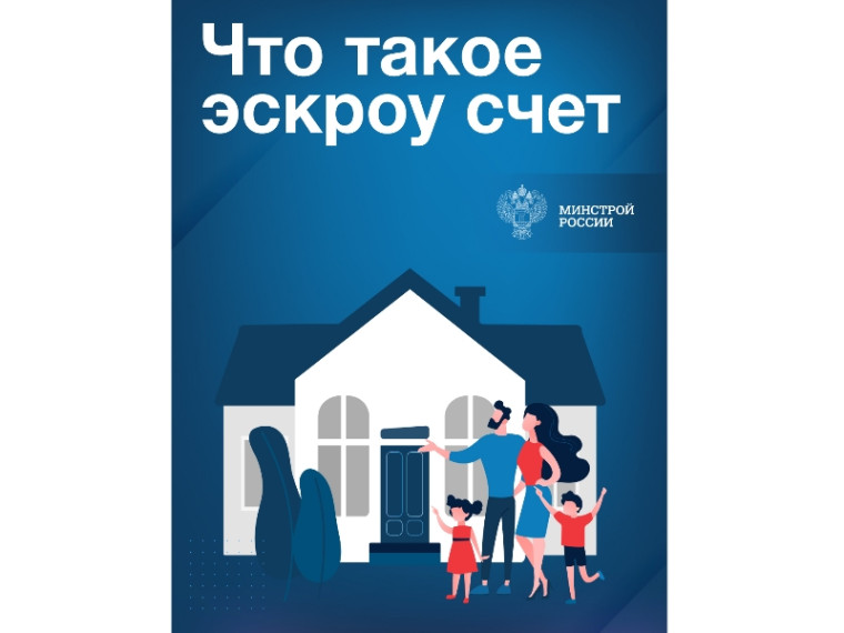 Что такое эскроу счет. Что такое эскроу счет.