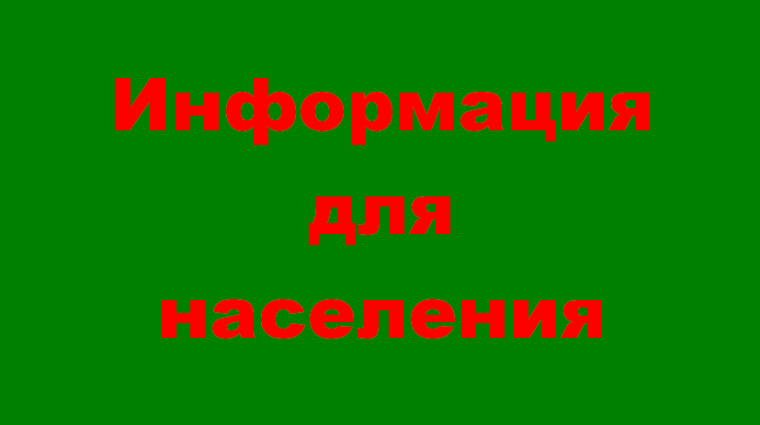 Информация для собственников земельных участков с видом разрешенного использования - личное подсобное хозяйство. Информация для собственников земельных участков с видом разрешенного использования - личное подсобное хозяйство.